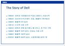델컴퓨터사례 4페이지
