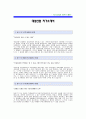 [대성산업 자기소개서] 대성산업 자기소개서 우수예문 -대성산업대졸공채자기소개서(자소서샘플)- 1페이지