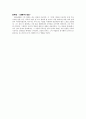 20세기의 디자인 선구자 ⑭ - 요제프 프랑크(Josef Frank) 3페이지
