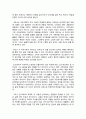 [서평/독후감] 역사를 움직이는 진정한 힘 - 톨스토이(Lev Nikolayevich Tolstoy)의  4페이지