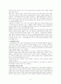 아동학대의 발생원인과 종류, 아동학대방안의 대책 3페이지