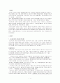 프로이드의 정신분석이론과 방어기제 2페이지