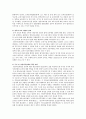[사이버대학] 영유아보육법의 주요내용 4페이지