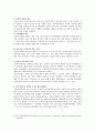 [사이버대학] 영유아보육법의 주요내용 5페이지
