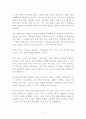 [독후감/감상문/서평/요약/줄거리] 3년 후 당신이 후회하지 않기 위해 지금 꼭 해야 할 일들 _ 오타니 고세이(大谷 更生) 저 !!!! 2페이지