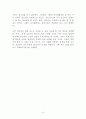 [독후감/감상문/서평/요약/줄거리] 3년 후 당신이 후회하지 않기 위해 지금 꼭 해야 할 일들 _ 오타니 고세이(大谷 更生) 저 !!!! 3페이지