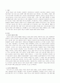 보육의 전통적 개념 및 현대적 개념에 대해 서술 2페이지