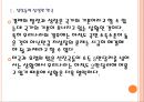 [한국경제] 한국경제의 문제점과 전망.PPT자료 6페이지