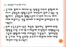 [한국경제] 한국경제의 문제점과 전망.PPT자료 13페이지