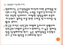 [한국경제] 한국경제의 문제점과 전망.PPT자료 14페이지