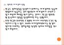 [한국경제] 한국경제의 문제점과 전망.PPT자료 16페이지