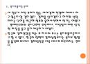 [한국경제] 한국경제의 문제점과 전망.PPT자료 17페이지