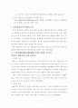 보건교육-초/중/고등학생의 학교안전사고 예방을 위한 보건교육 1페이지