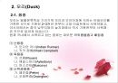가금류(Poultry)의 조리원리 (The principle of Cook).ppt 17페이지