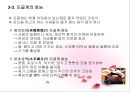 가금류(Poultry)의 조리원리 (The principle of Cook).ppt 24페이지