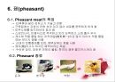 가금류(Poultry)의 조리원리 (The principle of Cook).ppt 35페이지