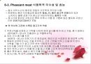 가금류(Poultry)의 조리원리 (The principle of Cook).ppt 36페이지