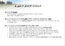 육류(Meat/肉類)의 조리원리(소, 돼지를 중점으로).ppt 6페이지