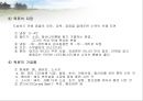 육류(Meat/肉類)의 조리원리(소, 돼지를 중점으로).ppt 9페이지