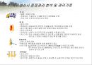 육류(Meat/肉類)의 조리원리(소, 돼지를 중점으로).ppt 12페이지