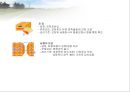 육류(Meat/肉類)의 조리원리(소, 돼지를 중점으로).ppt 13페이지