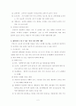 [생활과 건강] 흡연자 한사람을 선정하여 아래 내용을 적용 - 파거스트롬 설문지 이용하여 니코틴 의존도 평가, 프로체스카와 디클레멘테 금연단계의 특성을 참조하여 금연단계 평가, 대상자 도울 수 있는 방안 계획 2페이지