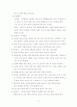[생활과 건강] 흡연자 한사람을 선정하여 아래 내용을 적용 - 파거스트롬 설문지 이용하여 니코틴 의존도 평가, 프로체스카와 디클레멘테 금연단계의 특성을 참조하여 금연단계 평가, 대상자 도울 수 있는 방안 계획 3페이지