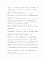 [생활과 건강] 흡연자 한사람을 선정하여 아래 내용을 적용 - 파거스트롬 설문지 이용하여 니코틴 의존도 평가, 프로체스카와 디클레멘테 금연단계의 특성을 참조하여 금연단계 평가, 대상자 도울 수 있는 방안 계획 4페이지