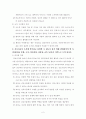 [전략적간호관리] 건강관리조직(예 병원)이 갖는 특성들을 설명, 간호사들이 조직에 만족하고 몰입할 수 있도록 하기 위해 변화되어야 할 측면(리더십, 문화, 조직, 의사결정, 자율성, 교육 등등)들을 다각도로 논의 2페이지