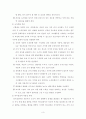 [전략적간호관리] 건강관리조직(예 병원)이 갖는 특성들을 설명, 간호사들이 조직에 만족하고 몰입할 수 있도록 하기 위해 변화되어야 할 측면(리더십, 문화, 조직, 의사결정, 자율성, 교육 등등)들을 다각도로 논의 3페이지