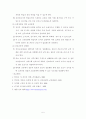 [전략적간호관리] 건강관리조직(예 병원)이 갖는 특성들을 설명, 간호사들이 조직에 만족하고 몰입할 수 있도록 하기 위해 변화되어야 할 측면(리더십, 문화, 조직, 의사결정, 자율성, 교육 등등)들을 다각도로 논의 5페이지