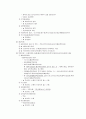 손해보험설계사시험 최종정리(막판정리, 시험장정리, 족보) 4페이지