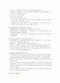 손해보험설계사시험 최종정리(막판정리, 시험장정리, 족보) 8페이지
