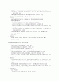 손해보험설계사시험 최종정리(막판정리, 시험장정리, 족보) 21페이지