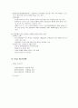손해보험설계사시험 최종정리(막판정리, 시험장정리, 족보) 27페이지