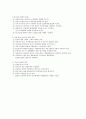 청소년 간호학 중간고사 예상문제(주관식) 답안 2페이지