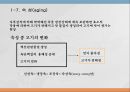 우리나라 육류산업과 육류조리의 이해.ppt 12페이지
