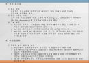 우리나라 육류산업과 육류조리의 이해.ppt 29페이지