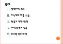 [현대자동차] 현대차 경영전략과 위기극복방안.PPT자료 2페이지