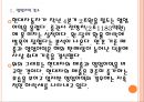 [현대자동차] 현대차 경영전략과 위기극복방안.PPT자료 4페이지