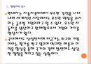 [현대자동차] 현대차 경영전략과 위기극복방안.PPT자료 5페이지