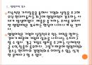 [현대자동차] 현대차 경영전략과 위기극복방안.PPT자료 6페이지