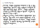 [현대자동차] 현대차 경영전략과 위기극복방안.PPT자료 9페이지