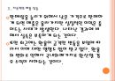 [현대자동차] 현대차 경영전략과 위기극복방안.PPT자료 10페이지