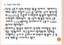 [현대자동차] 현대차 경영전략과 위기극복방안.PPT자료 12페이지