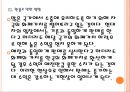 [현대자동차] 현대차 경영전략과 위기극복방안.PPT자료 13페이지