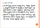 [현대자동차] 현대차 경영전략과 위기극복방안.PPT자료 14페이지