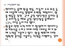 [현대자동차] 현대차 경영전략과 위기극복방안.PPT자료 15페이지