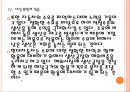 [현대자동차] 현대차 경영전략과 위기극복방안.PPT자료 16페이지