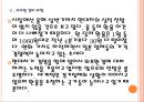 [현대자동차] 현대차 경영전략과 위기극복방안.PPT자료 17페이지